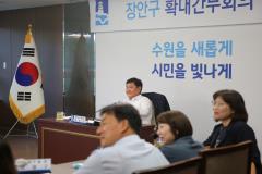 장안구 7월 확대간부회의11번 사진